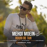 دانلود آهنگ مهدی معین روحی به تن